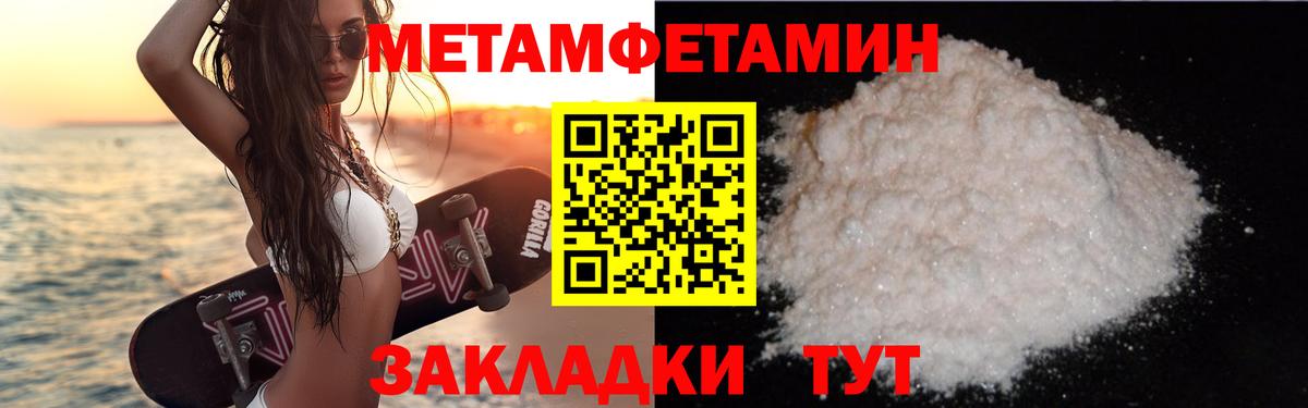 Амфетамин Розовый Кунгур