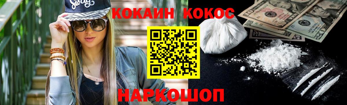 где можно купить   COCAIN  Cocaine 99%  Вход с VPN  Кокаин 98%  Кунгур 
