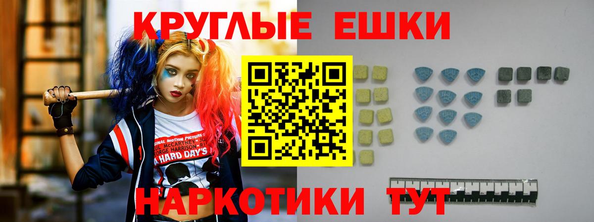 Экстази ешки Кунгур