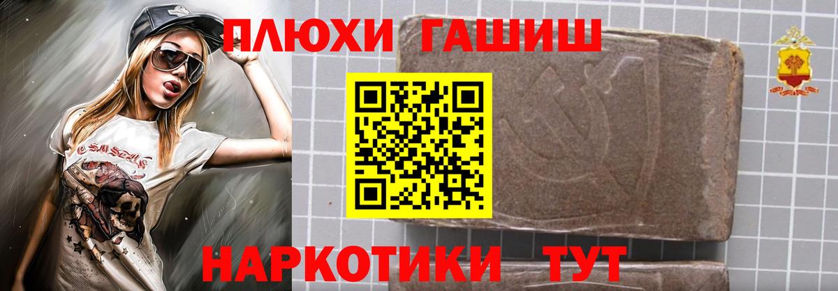 ГАШ убойный  Вход с VPN  купить закладку  Гашиш  ГАШИШ индика сатива  Кунгур 
