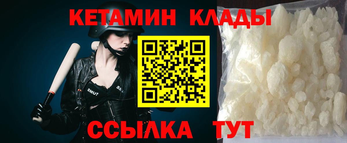 КЕТАМИН ketamine  MEGA как войти  Кунгур  Вход с VPN 