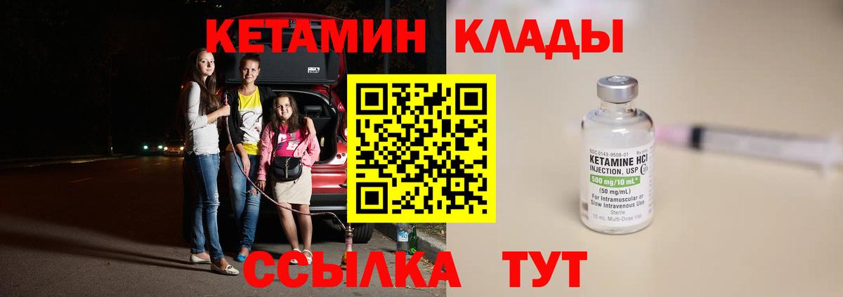 Кетамин VHQ Кунгур