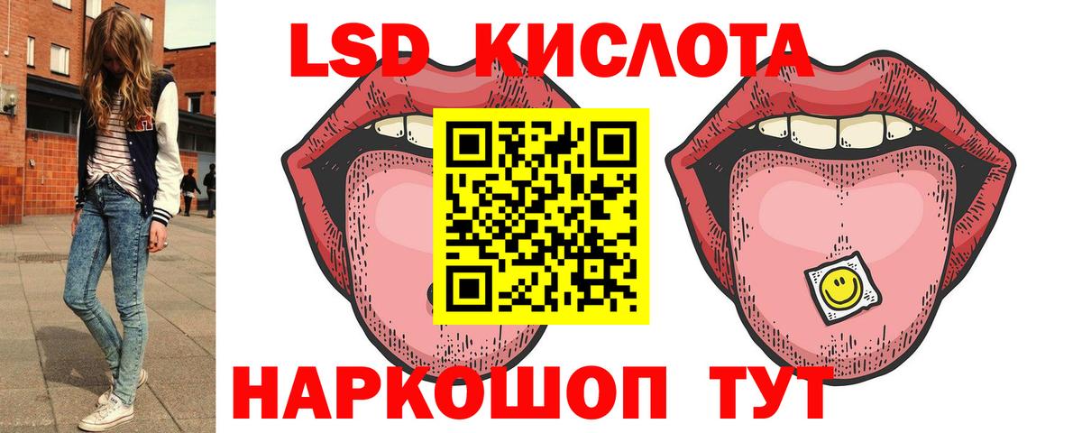 ЛСД экстази кислота  ЛСД экстази ecstasy  Вход с VPN  Кунгур 
