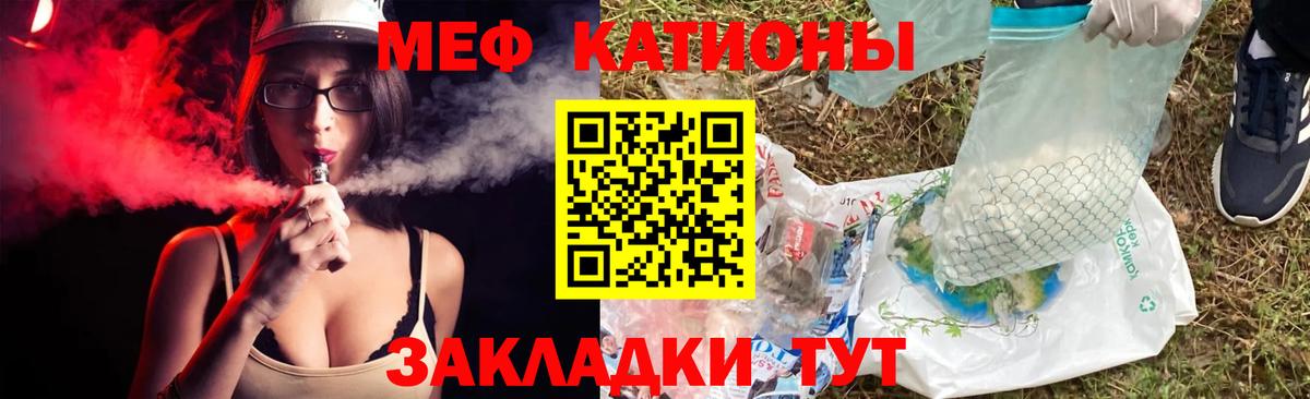 МЯУ-МЯУ VHQ  Мефедрон  Меф  Меф mephedrone  Вход с VPN  Кунгур 