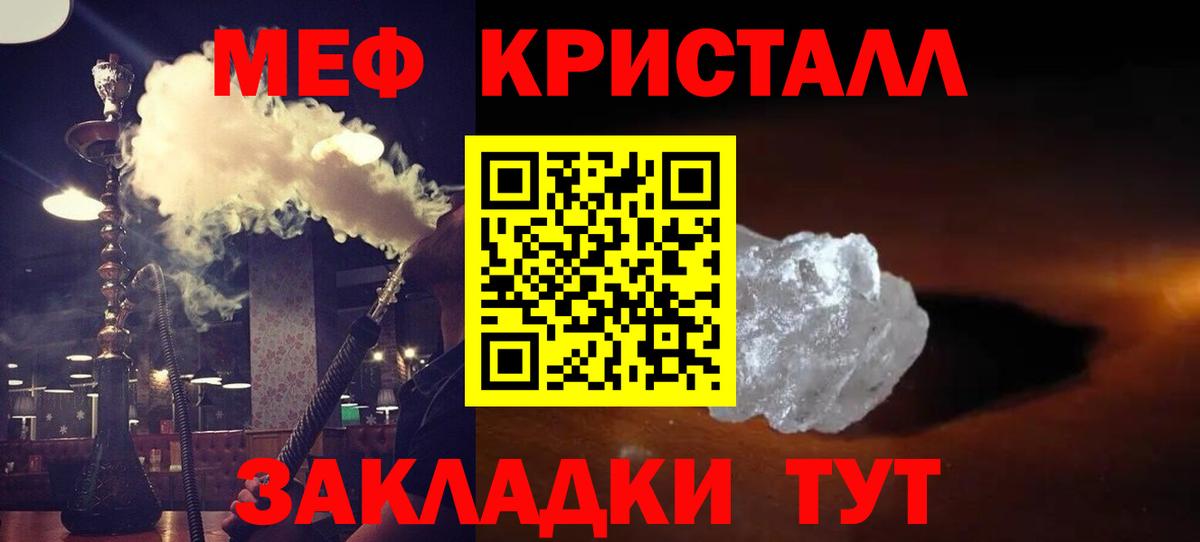 Мефедрон мука Кунгур