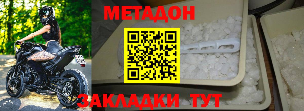 Кунгур  это как зайти  Вход с VPN  Метадон белоснежный 