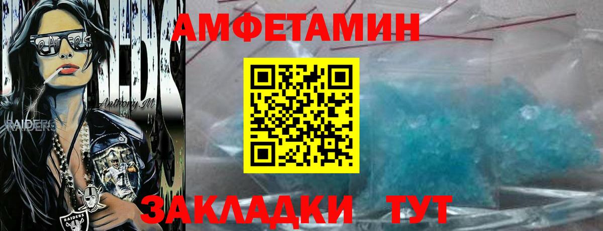 Кунгур  Метамфетамин витя  Вход с VPN 