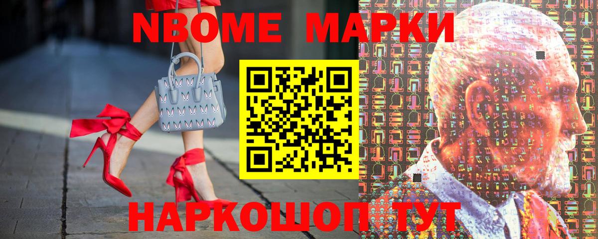 Наркотические марки  Марки 25I-NBOMe 1,5мг  Марки 25I-NBOMe 1,5мг  Вход с VPN  Кунгур 