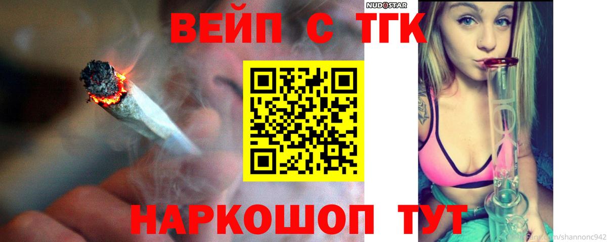ТГК Wax  Вход с VPN  Дистиллят ТГК жижа  Кунгур 